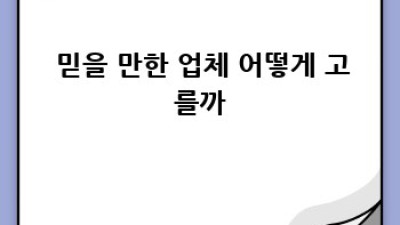 🏠 외출 청소, 맘 편히 떠나는 방법! 꿀팁 대방출 ✨
